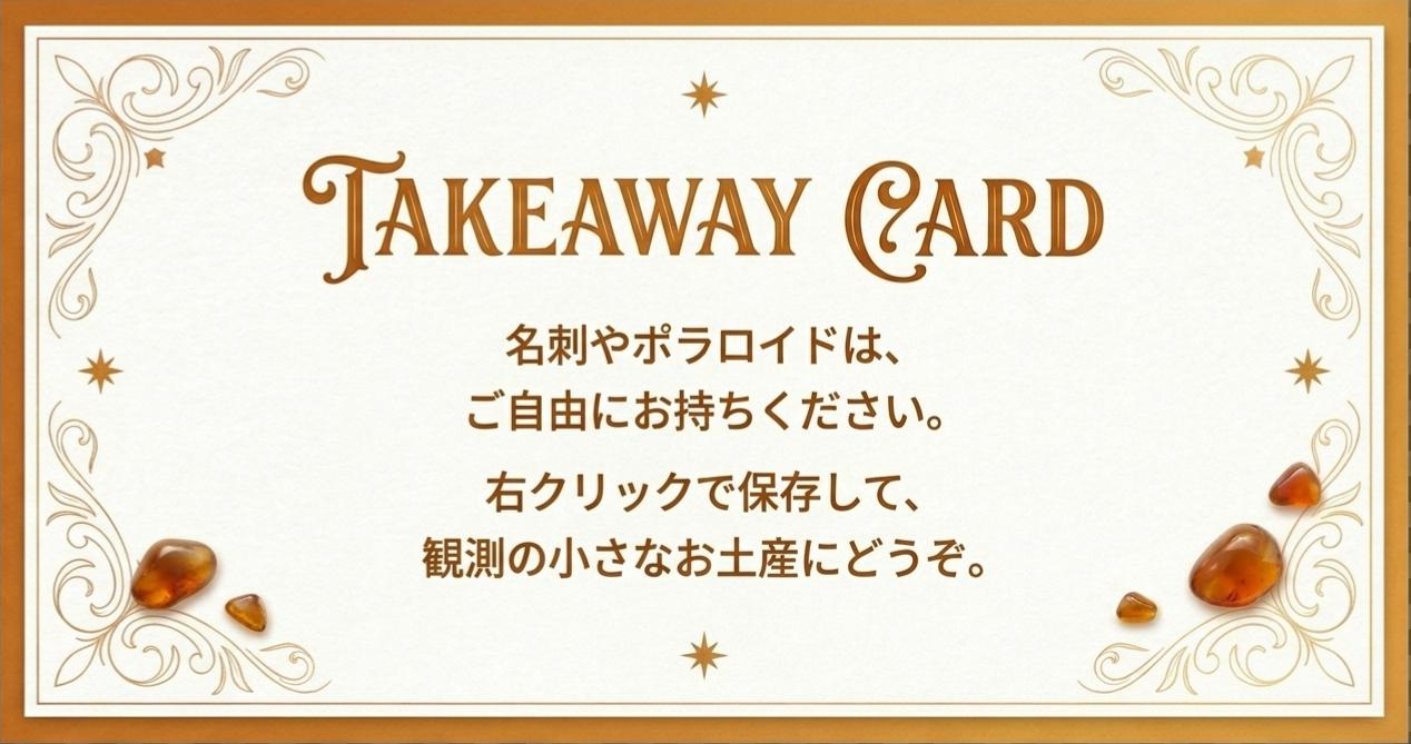 Takeaway Note